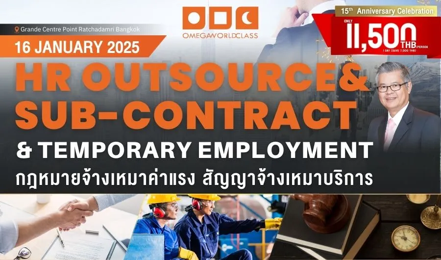 HR OUTSOURCE, SUB-CONTRACT & TEMPORARY EMPLOYMENT