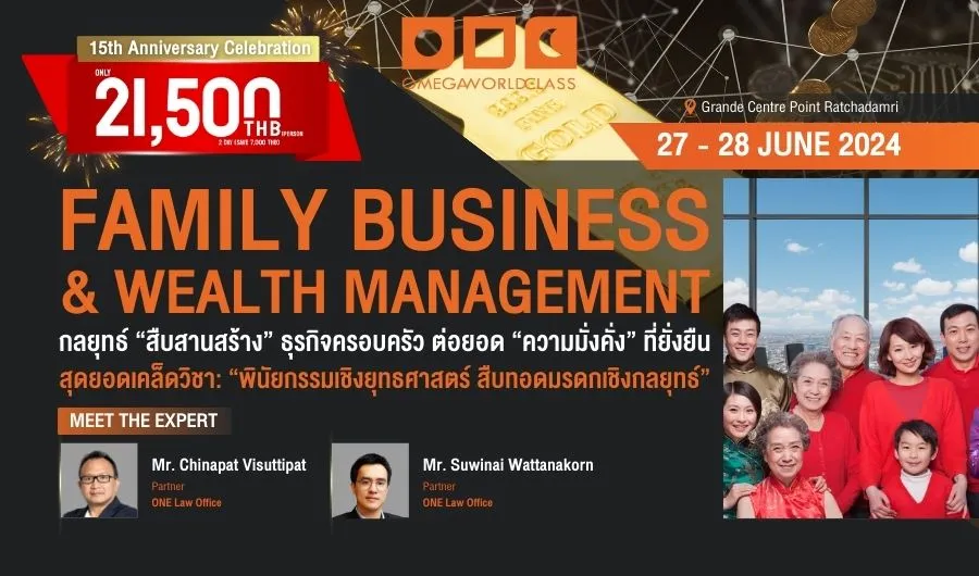 FAMILY BUSINESS & WEALTH MANAGEMENT