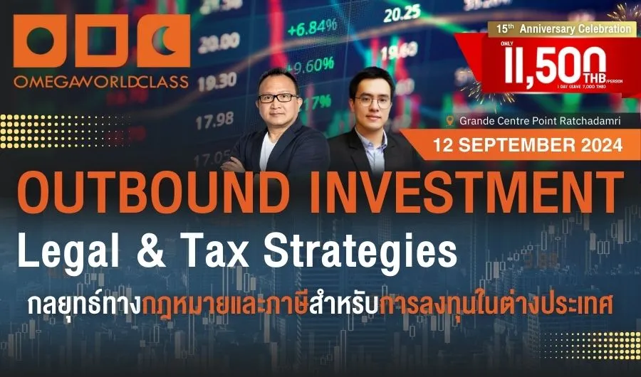 OUTBOUND INVESTMENT