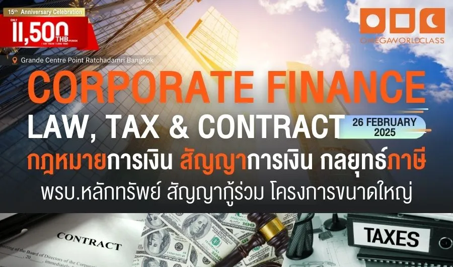 CORPORATE FINANCE LAWS & CONTRACTS