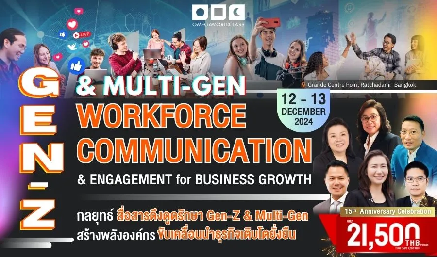 GEN-Z & MULTI-GEN WORKFORCE COMMUNICATION & ENGAGEMENT for BUSINESS GROWTH