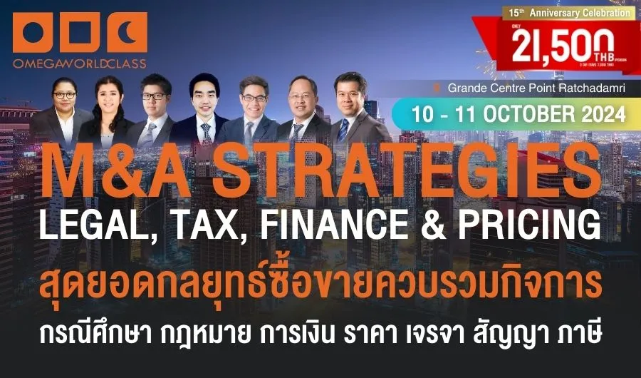 M&A STRATEGIES, Legal, Tax, Finance & Pricing