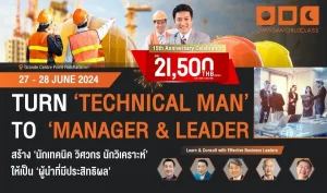 Turn Technical Man To Manager & Leader