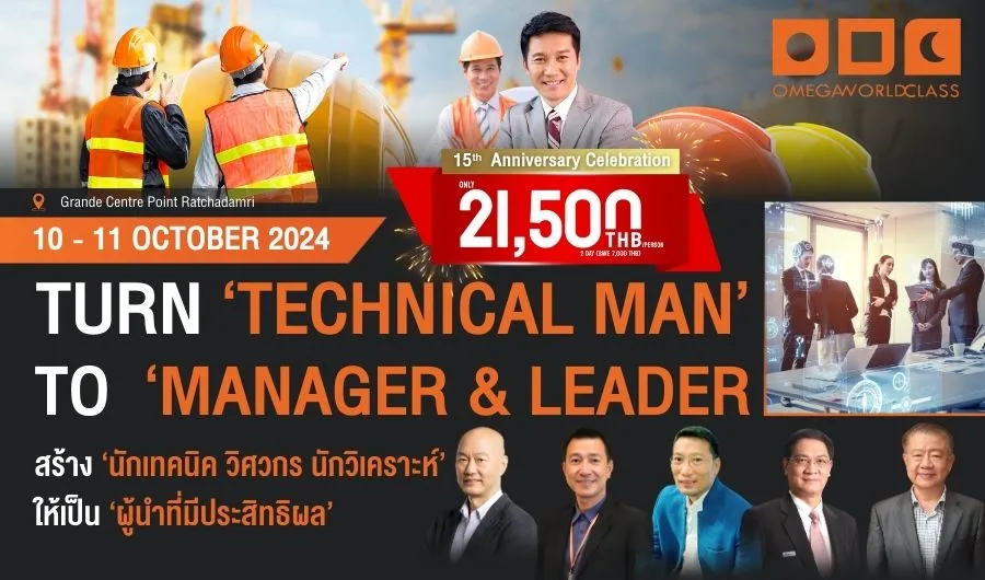 Turn Technical Man to Manager & Leader