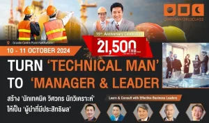 Turn Technical Man to Manager & Leader