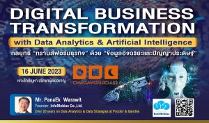 DIGITAL BUSINESS TRANSFORMATION, with Data Analytics & Artificial Intelligence