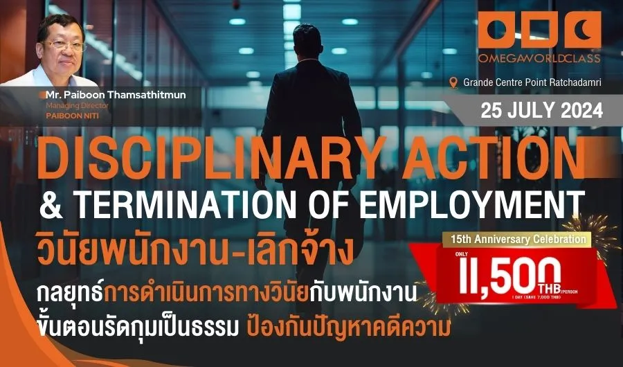 DISCIPLINARY ACTION & TERMINATION OF EMPLOYMENT