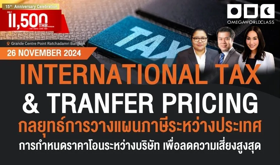 INTERNATIONAL TAX & TRANSFER PRICING