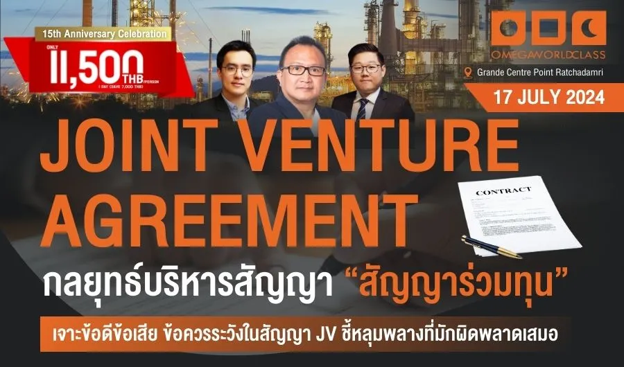JOINT VENTURE AGREEMENTS