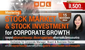 Mastering STOCK MARKET & STOCK INVESTMENT for CORPORATE GROWTH