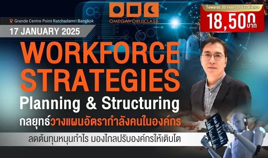 Workforce Strategies