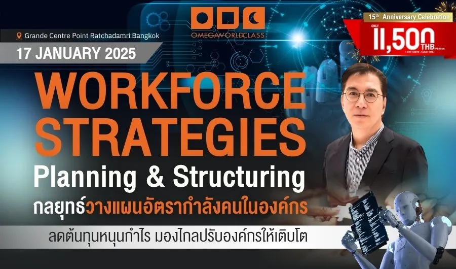 Workforce Strategies