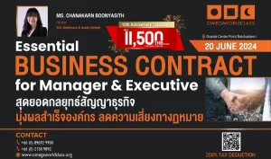 ESSENTIAL BUSINESS CONTRACT FOR MANAGER & EXECUTIVE