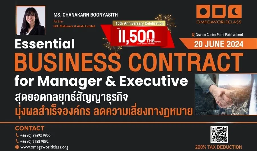 ESSENTIAL BUSINESS CONTRACT FOR MANAGER & EXECUTIVE