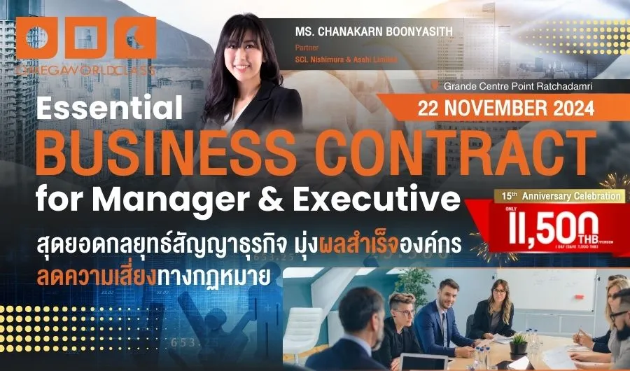 ESSENTIAL BUSINESS CONTRACT FOR MANAGER & EXECUTIVE