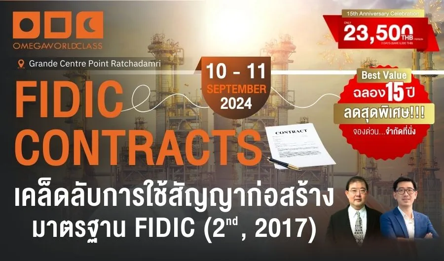 FIDIC CONTRACTS