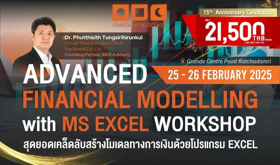 ADVANCED FINANCIAL MODELLING with MS EXCEL WORKSHOP