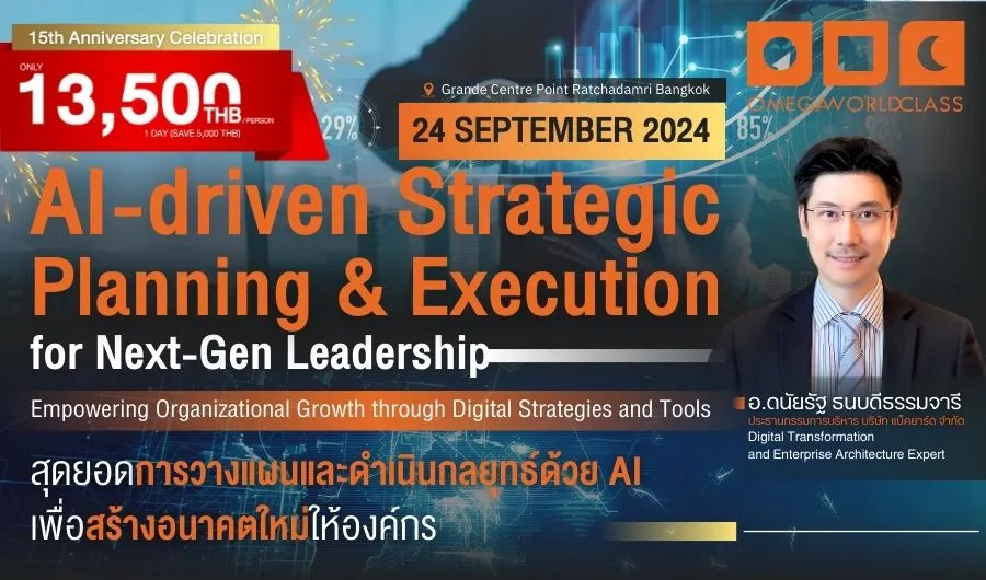 AI-DRIVEN STRATEGIC PLANNING & EXECUTION for Next-Gen Leadership