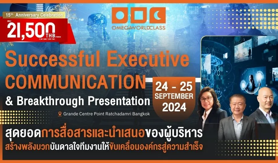 SUCCESSFUL EXECUTIVE COMMUNICATION & BREAKTHROUGH PRESENTATION