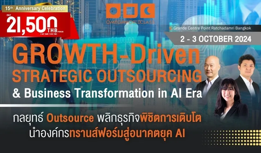 GROWTH-Driven STRATEGIC OUTSOURCING & Business Transformation in AI Era