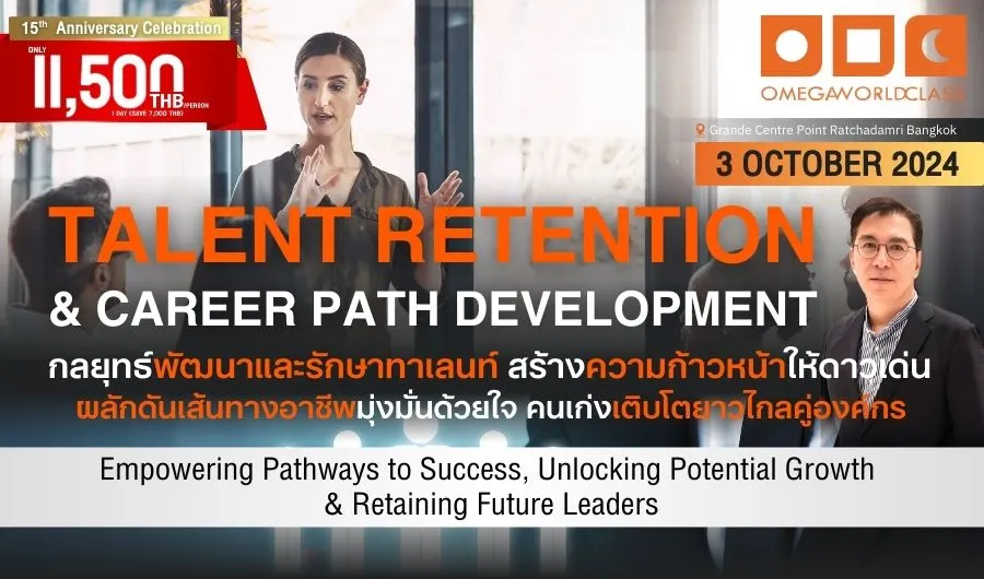 TALENT RETENTION & CAREER PATH DEVELOPMENT