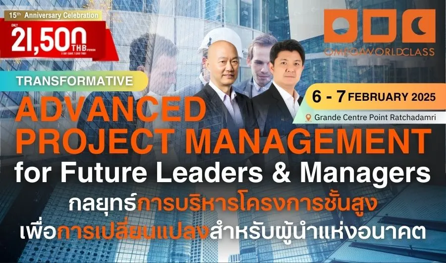 ADVANCED PROJECT MANAGEMENT